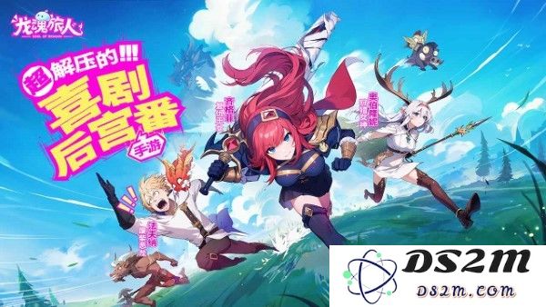 龙魂旅人游戏下载