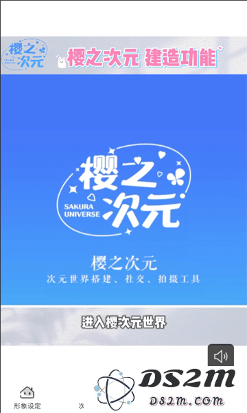 樱之次元联机版2025下载