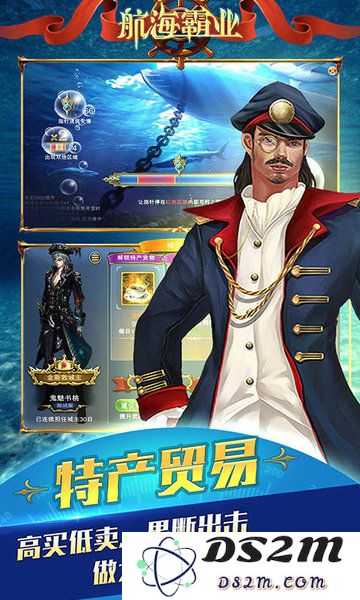 航海霸业果盘版下载