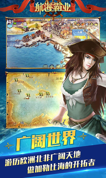 果盘航海霸业游戏 v3.6.0 安卓版 2