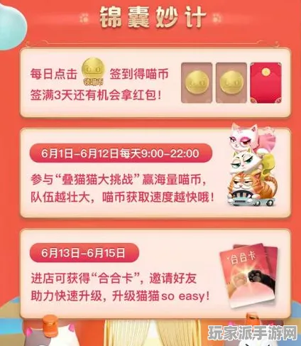‖最新｜套路 最新攻略，0 联动活动｜v0425｜攻略