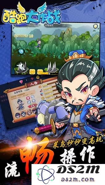 跑酷大作战