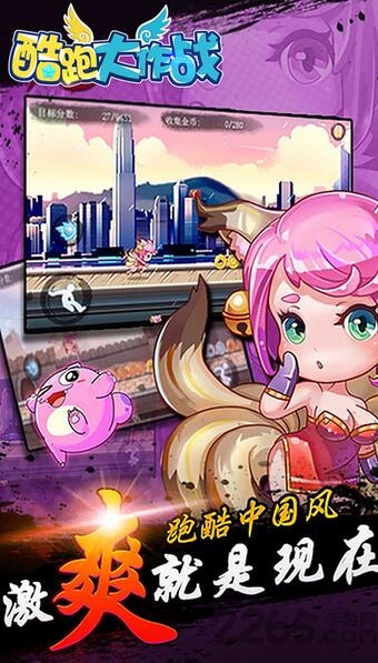 跑酷大作战手机版 v1.0.0 安卓版 0