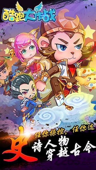 跑酷大作战手机版 v1.0.0 安卓版 3