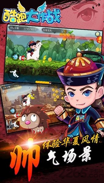 跑酷大作战手机版 v1.0.0 安卓版 1