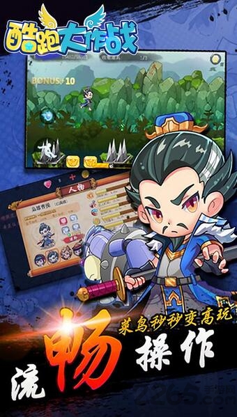 跑酷大作战手机版 v1.0.0 安卓版 2