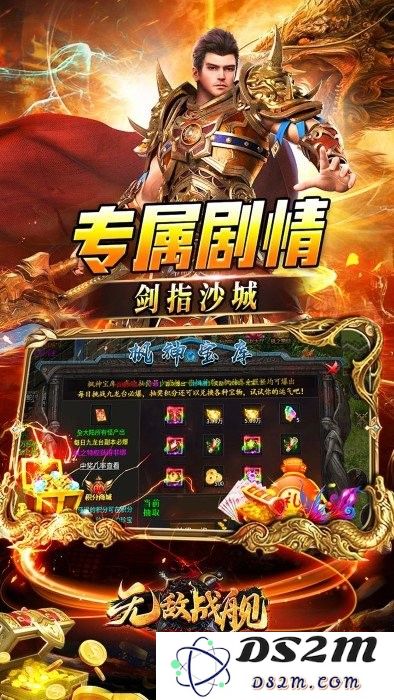 无敌战舰传奇官方下载