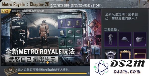 地铁逃生最新内容