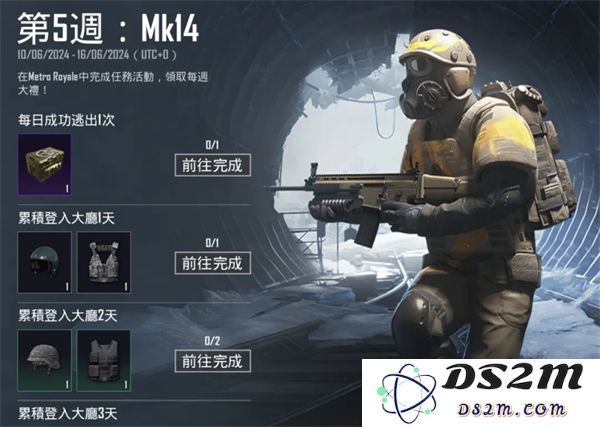 地铁逃生最新内容