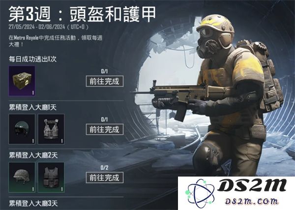 地铁逃生最新内容