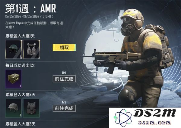 地铁逃生最新内容