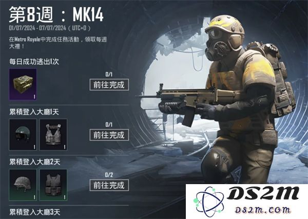 地铁逃生最新内容