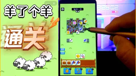 实测｜攻略 羊了个羊隐藏关卡 首曝｜v0425｜攻略 独家揭秘！全网首发隐藏关卡触发条件+通关神操作