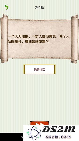 字谜猜一猜游戏下载