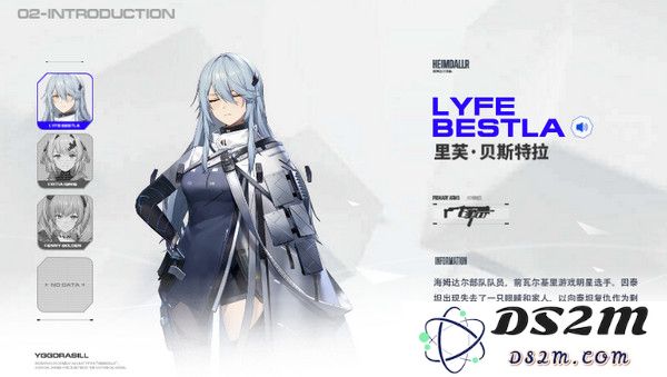 尘白禁区队员角色简介