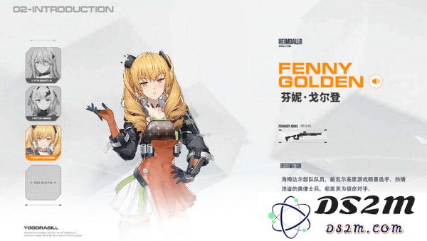 尘白禁区队员角色简介