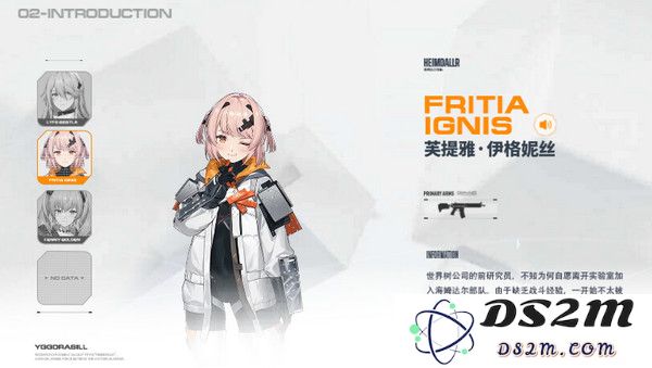尘白禁区队员角色简介