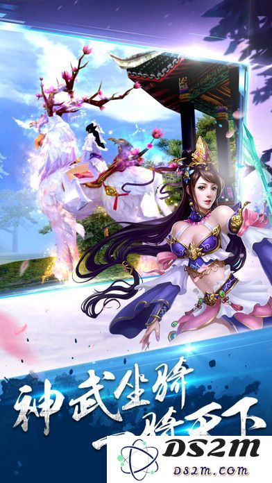 御剑仙途客户端下载