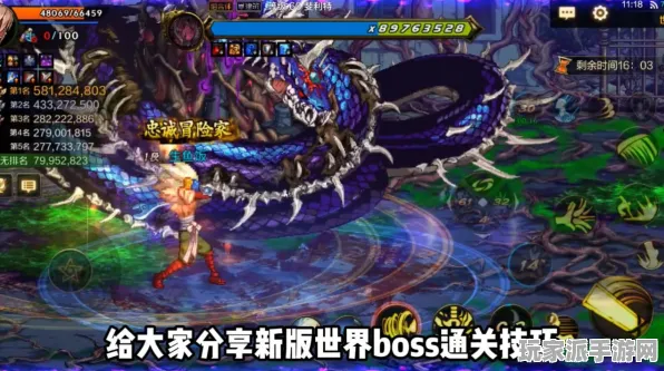→首曝｜指南 独家｜v0425｜世界BOSS攻略，79秒速通技巧攻略