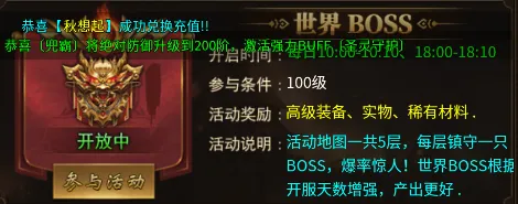 →首曝｜指南 独家｜v0425｜世界BOSS攻略，79秒速通技巧攻略