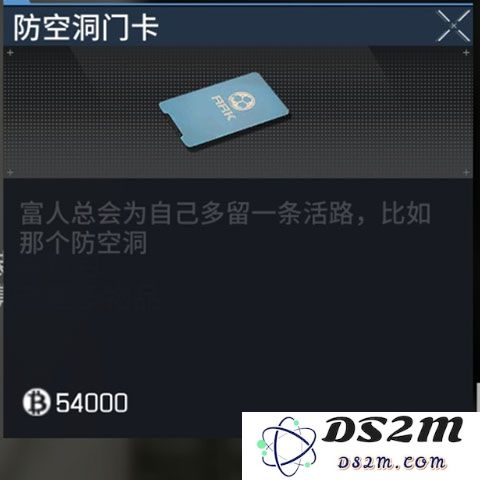 萤火突击防空洞门卡获得方法