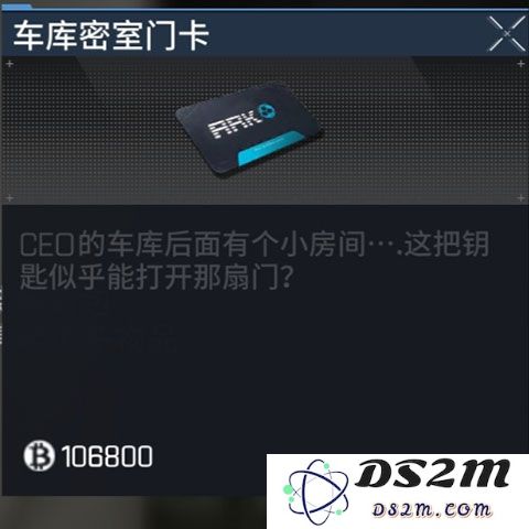萤火突击车库密室门卡获取方法