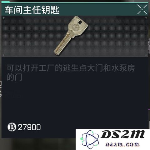 萤火突击车间主任钥匙获得方法