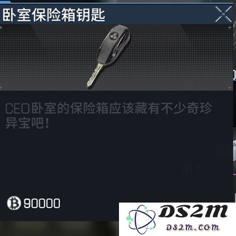 萤火突击卧室保险箱钥匙获取方法
