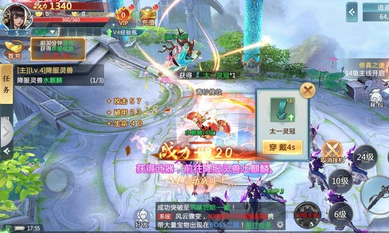 九幽仙劫官方版 v1.5.8 安卓版 0
