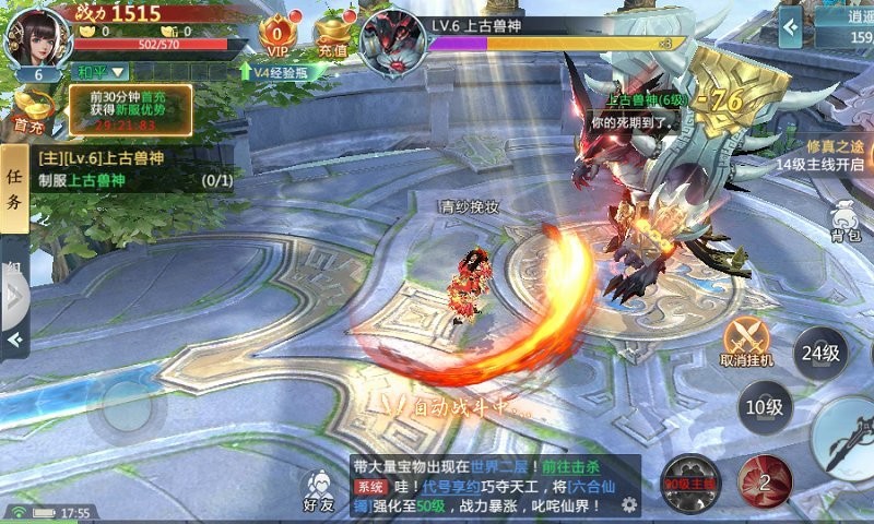 九幽仙劫官方版 v1.5.8 安卓版 3