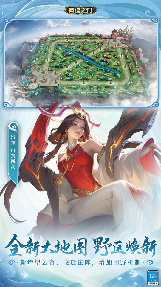 英魂之刃vivo版本 v3.4.8.0 安卓版 0