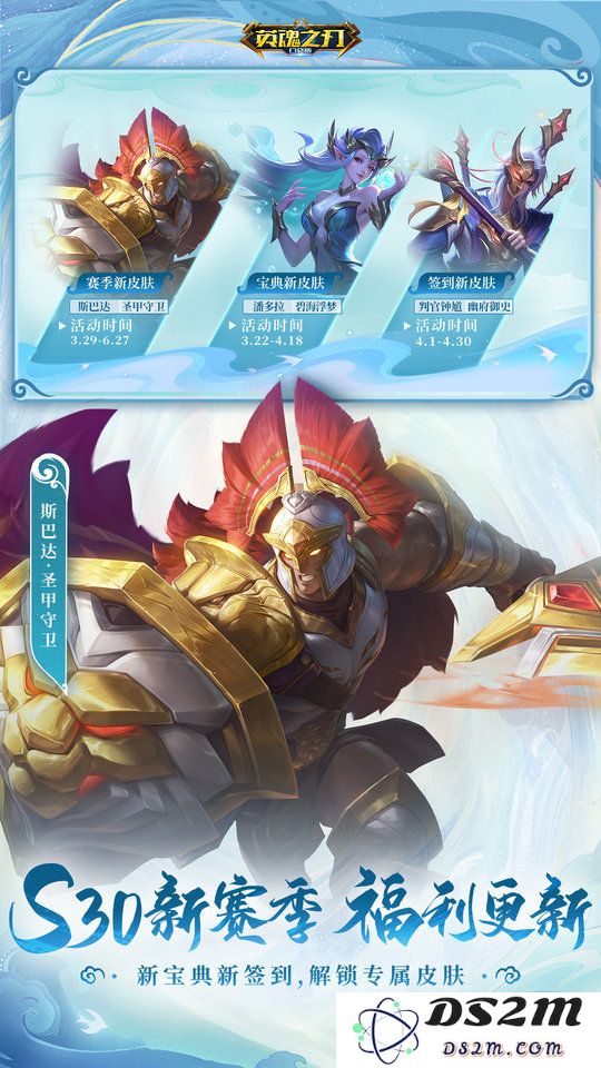 英魂之刃vivo版本下载