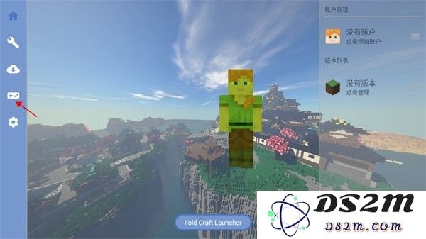 foldcraftlauncher启动器下载最新版本