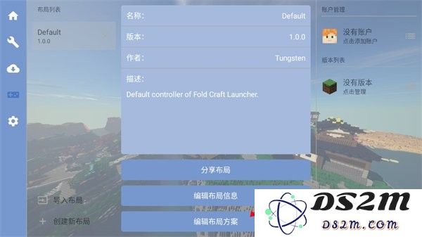 foldcraftlauncher编辑布局方案