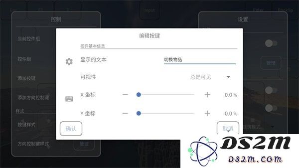 fold craft launcher编辑按键