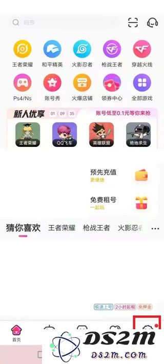 租号玩怎么把号租出去教程