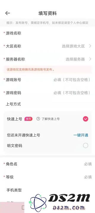 租号玩怎么把号租出去教程