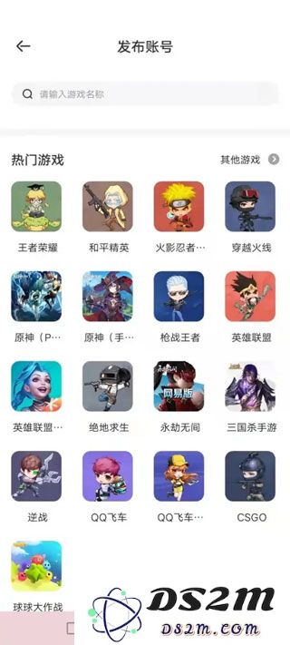 租号玩怎么把号租出去教程