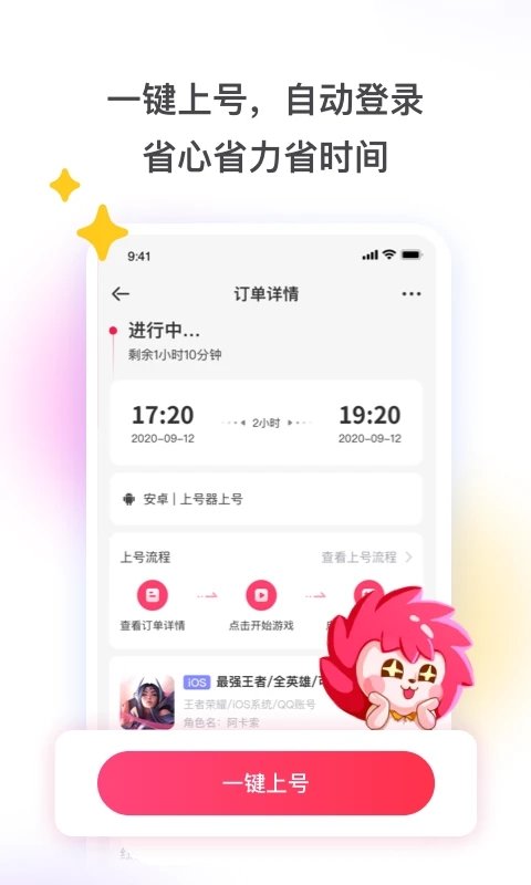 租号玩-正规租号平台 v7.1.7.4 安卓官方版 3