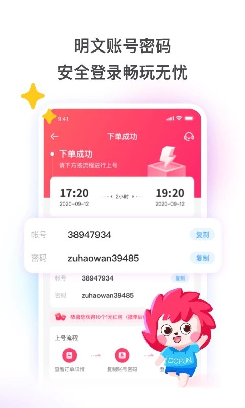 租号玩-正规租号平台 v7.1.7.4 安卓官方版 1