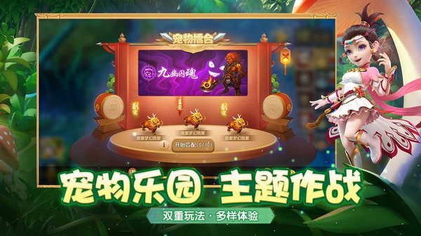安锋游戏梦幻西游手游 v1.511.0 安卓最新版 3