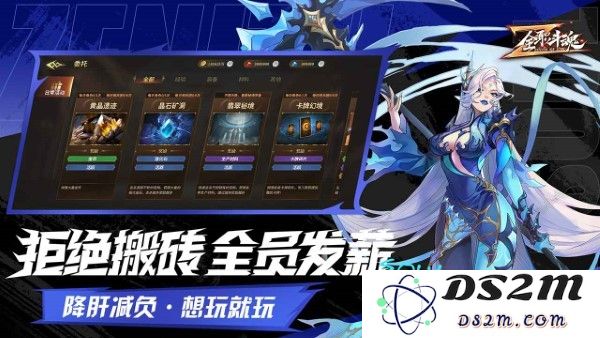 全职斗魂官方下载