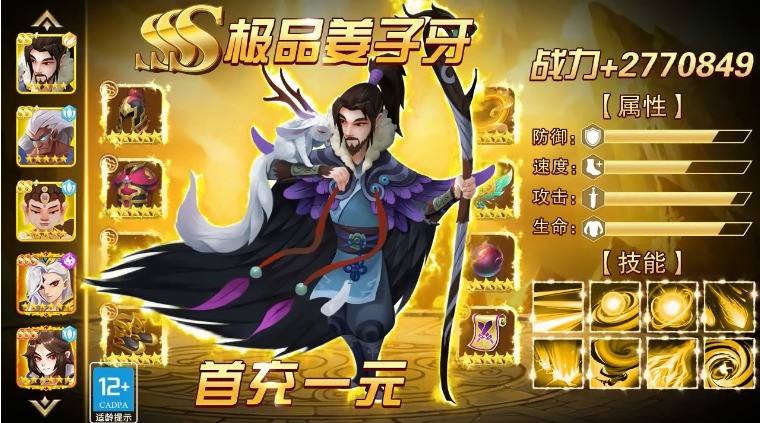 太初妖神录手游 v1.0.1 安卓版 1