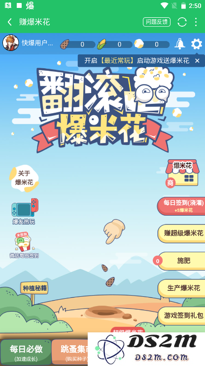 好游快爆云游戏怎么获取免费时长