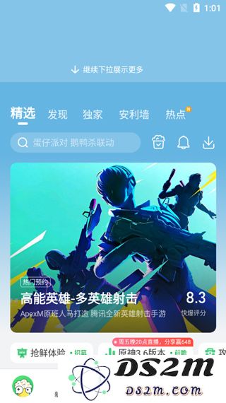 好游快爆怎么快捷进入快玩频道体验快玩游戏