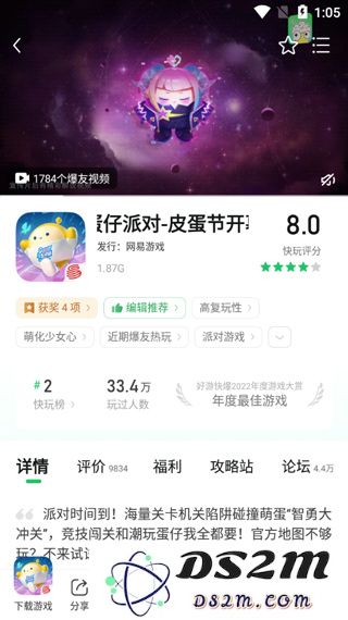 好游快爆怎么快捷进入快玩频道体验快玩游戏