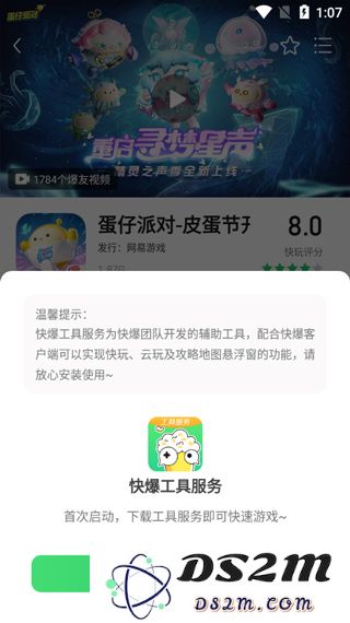 好游快爆怎么快捷进入快玩频道体验快玩游戏