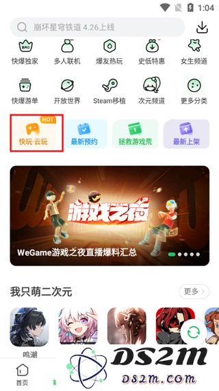 好游快爆怎么快捷进入快玩频道体验快玩游戏