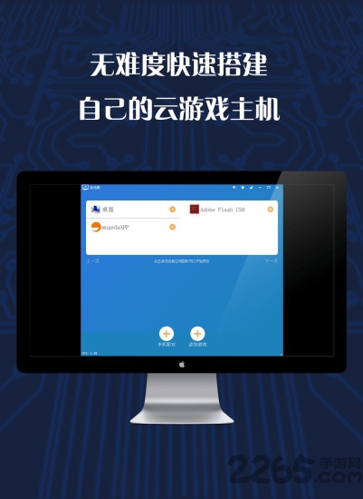 游戏串免费版 v1.6.36 安卓最新版 1