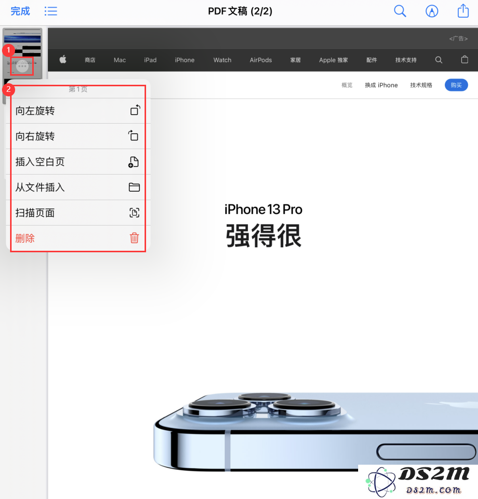iOS 15 小技巧：在“文件”应用中编辑 PDF 文档